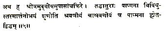 chhandogya-ch-1-sec-2-5.jpg